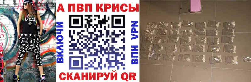 Alfa_PVP VHQ Давлеканово