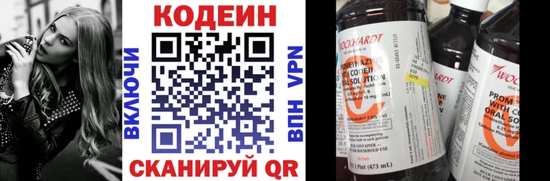 Кодеиновый сироп Lean Purple Drank  Давлеканово 