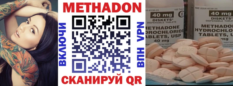 МЕТАДОН methadone  Давлеканово 