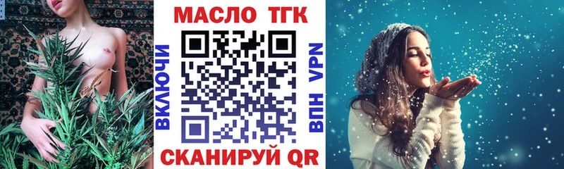 закладка  Давлеканово  ТГК концентрат 