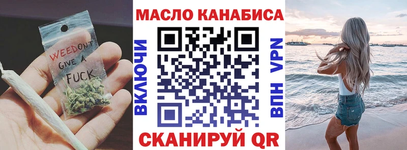 ТГК гашишное масло Давлеканово